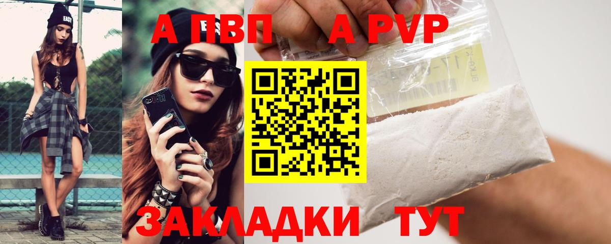 Морозовск  APVP VHQ  Alfa_PVP VHQ  Alpha PVP кристаллы  Alpha-PVP  наркота  Вход с VPN 