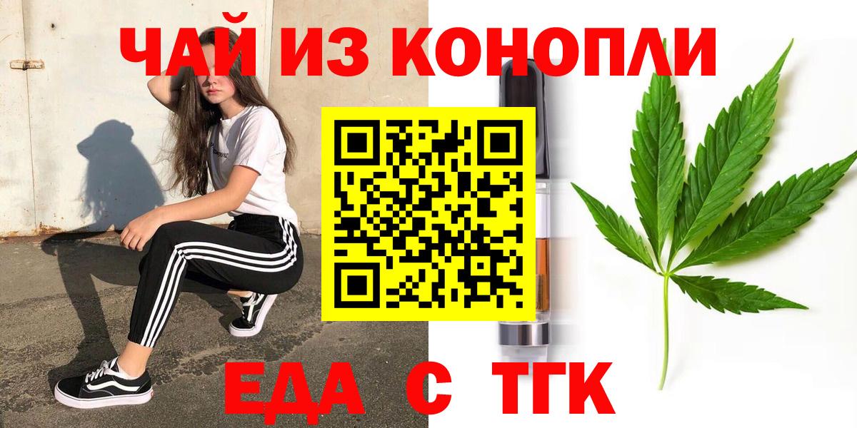 Печенье с ТГК конопля  Вход с VPN  Морозовск 