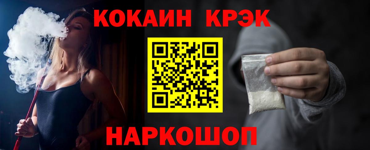 Cocaine 99% Морозовск