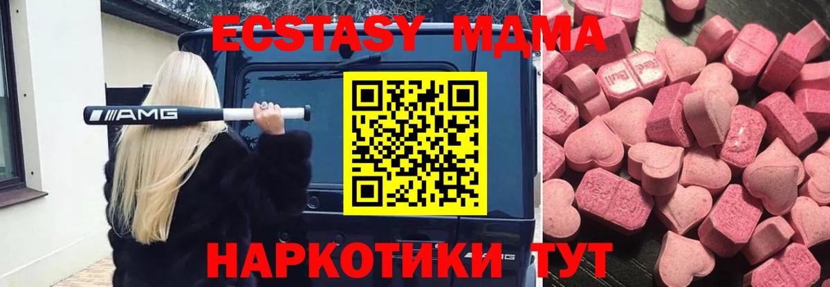 Экстази 250 мг  ЭКСТАЗИ  Вход с VPN  Морозовск  ЭКСТАЗИ mix 