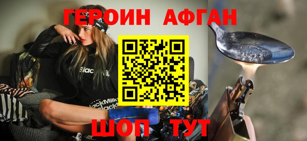 Героин гречка Морозовск