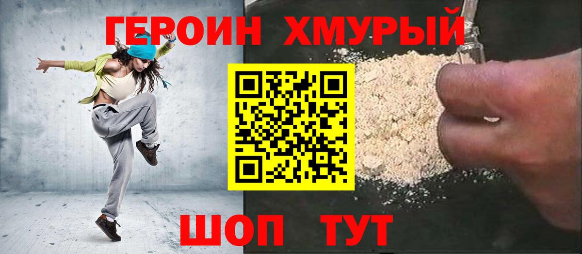 Морозовск  Героин белый  Вход с VPN 