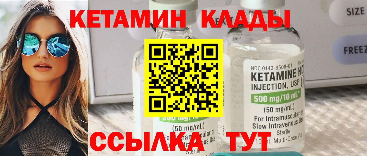   ссылки  Вход с VPN  КЕТАМИН ketamine  Морозовск  КЕТАМИН ketamine 