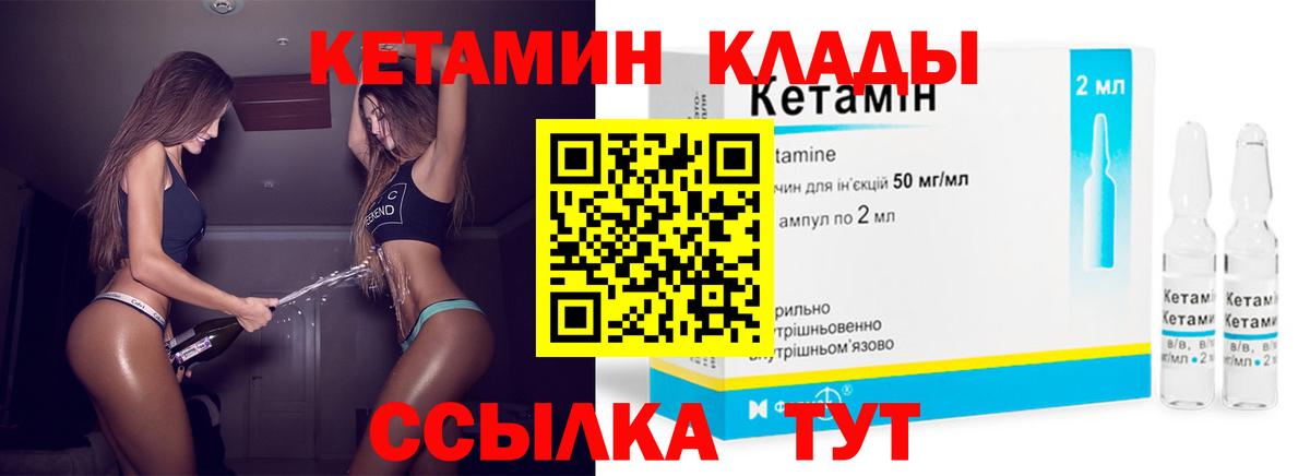 Кетамин ketamine Морозовск