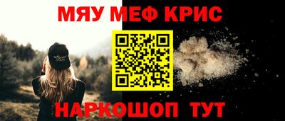 мефедрон мука Рузаевка