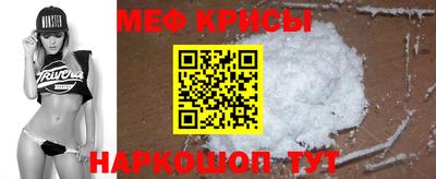 мефедрон мука Рузаевка