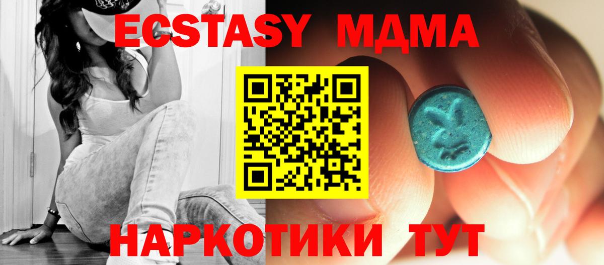 МДМА VHQ  MDMA молли  Морозовск  Вход с VPN 