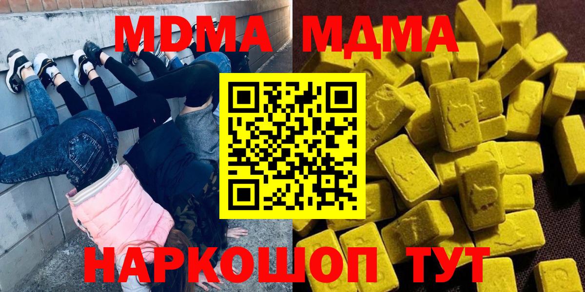 МДМА кристаллы Морозовск