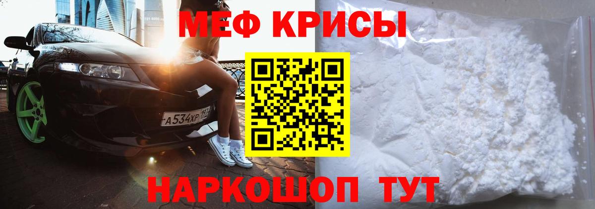 Меф  Морозовск