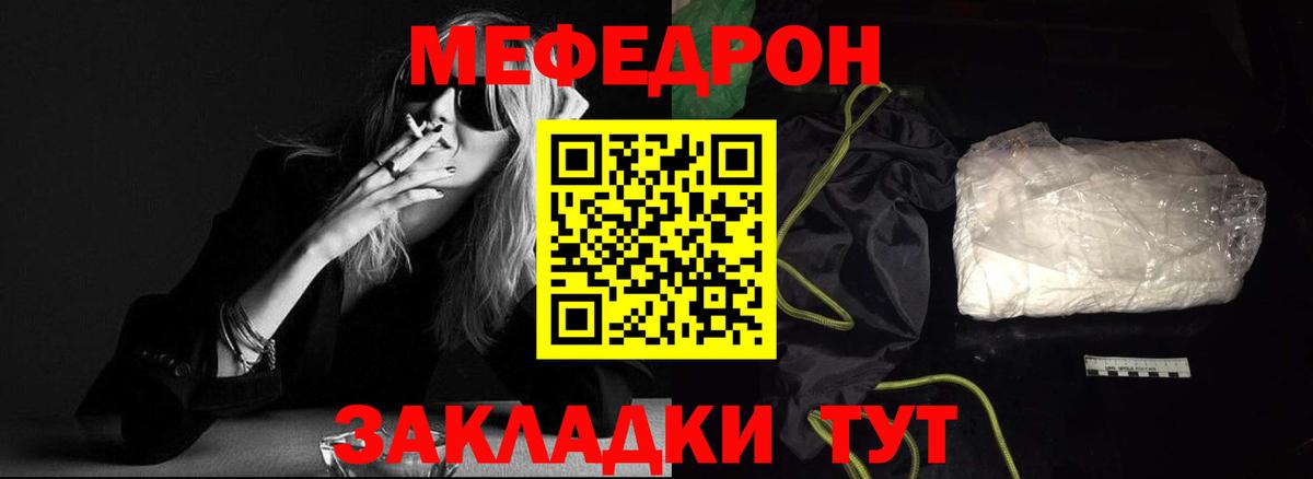 МЕФ mephedrone  МЕФ  Морозовск  Вход с VPN  Мефедрон  Мефедрон 4 MMC 