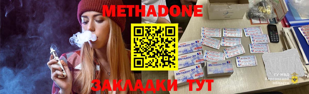 МЕТАДОН VHQ  Вход с VPN  Метадон кристалл  нарко площадка клад  Морозовск 