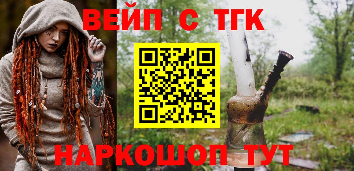 ТГК вейп  Вход с VPN  Морозовск  где продают наркотики  ТГК Wax 